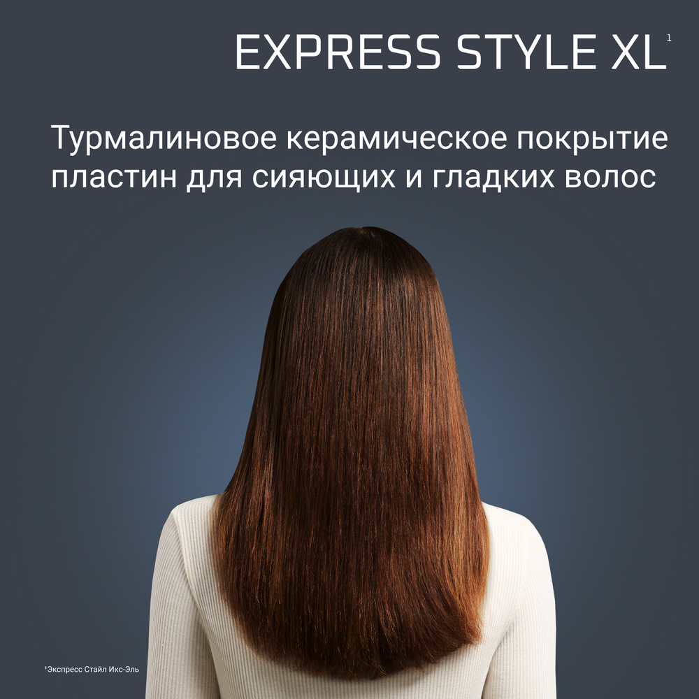 Выпрямитель Rowenta Express Style XL SF1920F0