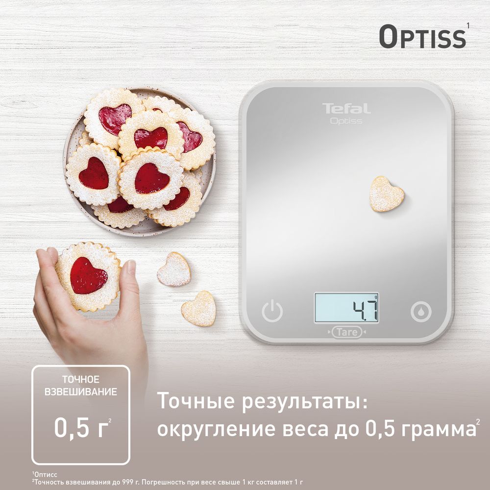 Электронные кухонные весы Tefal Optiss BC50U4V0