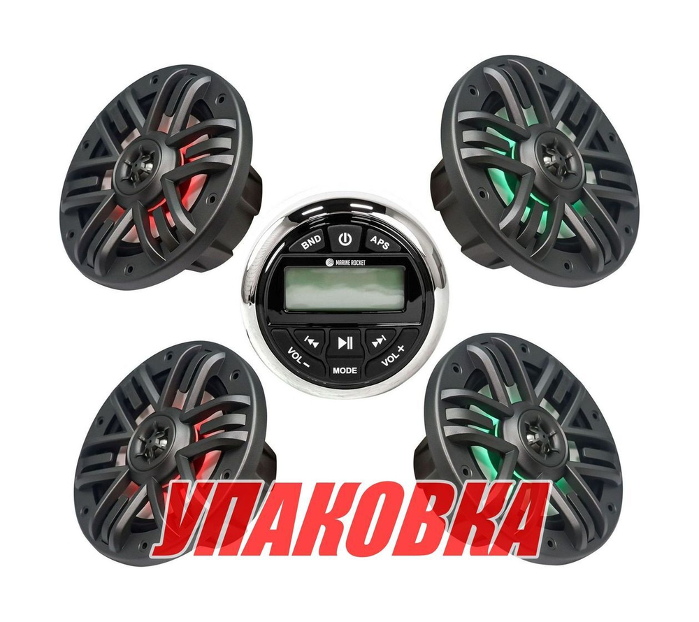 Морская аудиосистема MRH-833S, M165MR (2 компл), Marine Rocket  (упаковка из 9 шт.)