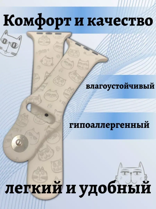 Ремешок для Apple watch 38 40 41 мм силиконовый браслет