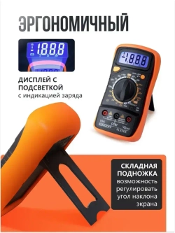 Мультиметр цифровой с прозвонкой XL830E