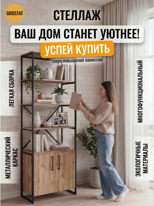 Стеллаж напольный металлический с тумбой с дверцами Gamma