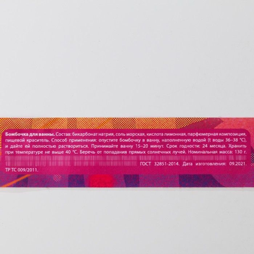 Бомбочка для ванны с лепестками роз «Будь собой» - 130 гр.