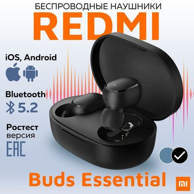 Наушники беспроводные Xiaomi Redmi Buds Essential синий