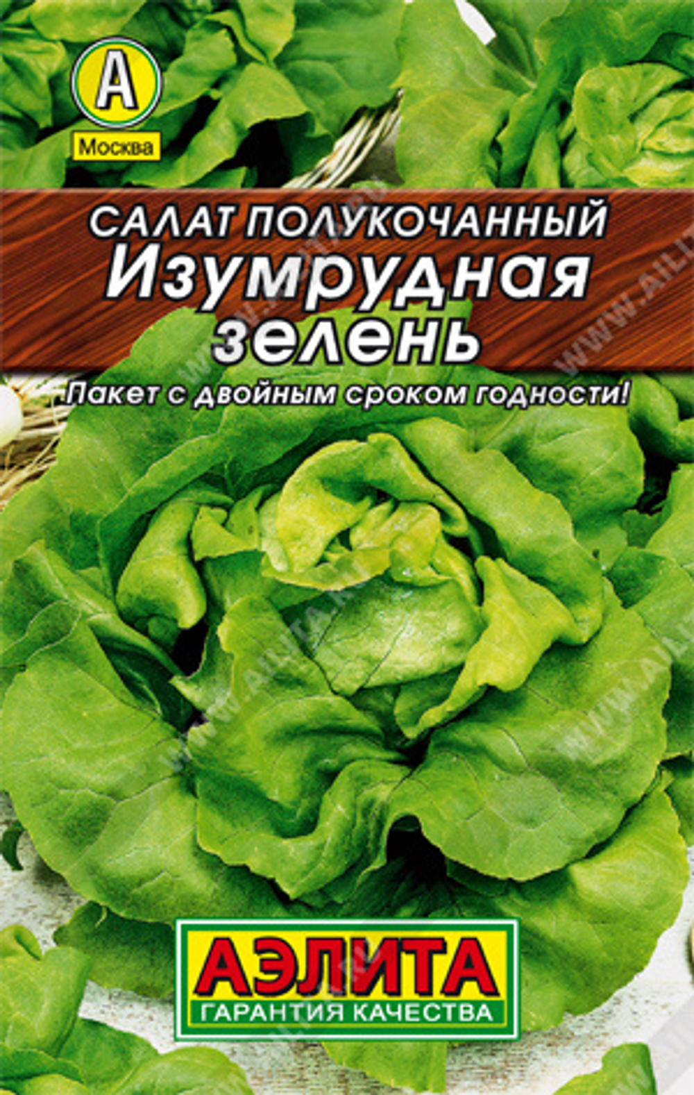 Салат Изумрудная зелень,     0,5 г