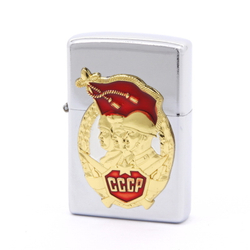 Зажигалка СССР (Вооруженные силы)
