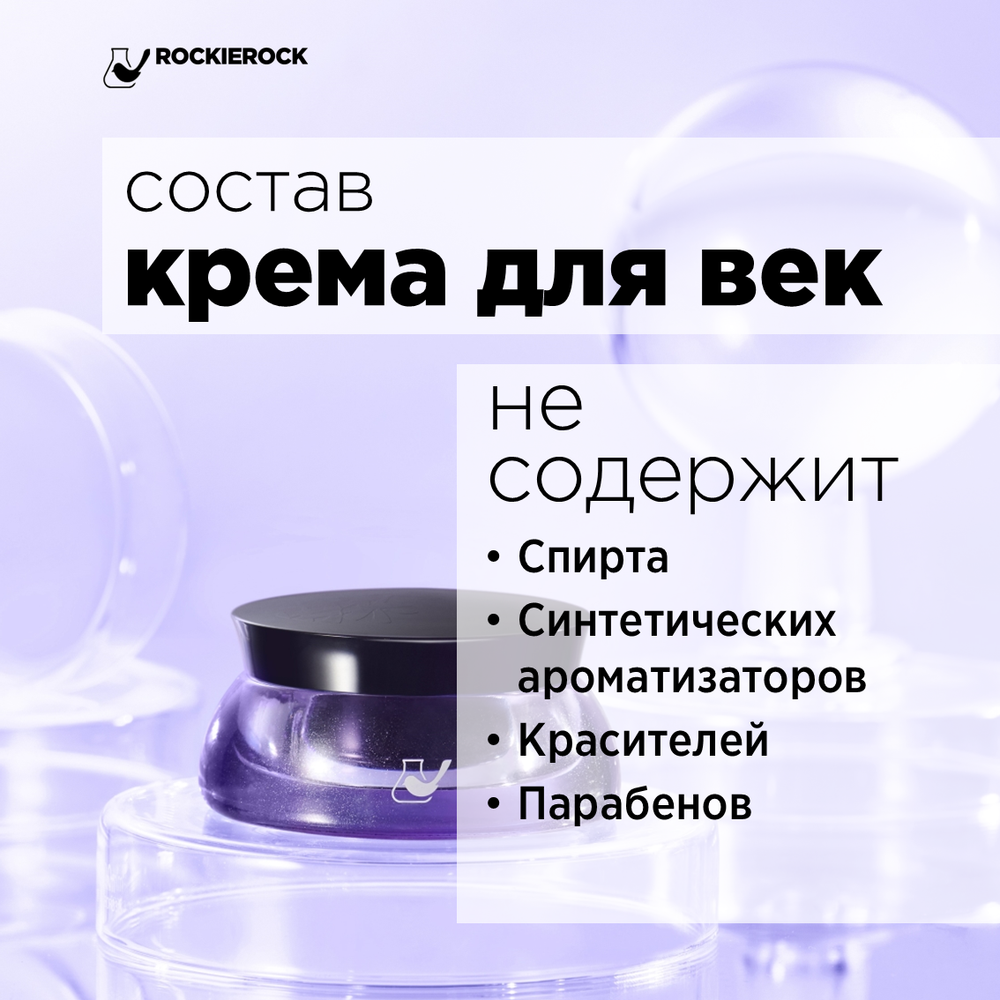 КРЕМ ДЛЯ ВЕК ОМОЛАЖИВАЮЩИЙ/ KAGUYA CHEESE EYE CREAM/ 15 г