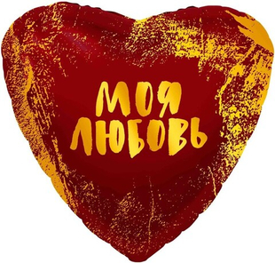 Сердце 19" Моя Любовь Agura