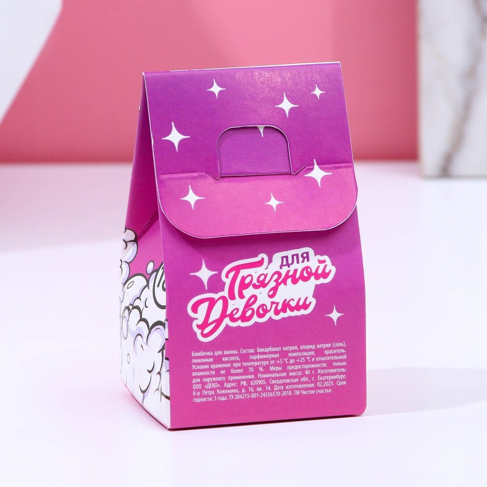 Бомбочка для ванны «Для упругих булочек» с ароматом винограда - 40 гр. (Цвет: сиреневый)