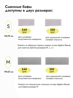 Сменные файлы Баф размер S серые
