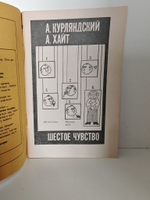 Шестое чувство: Рассказы, сценки, пародии и миниатюры