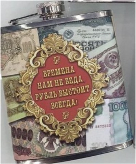 46213 Фляжка подарочная 210мл
