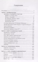 Колыма становится текстом