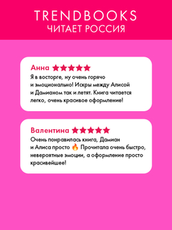 Твоя непокорная пленница