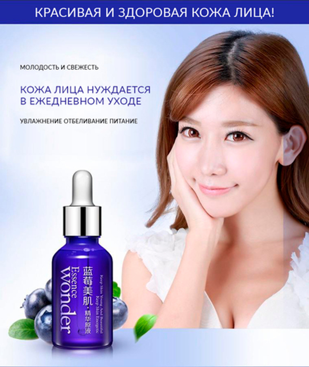 Эмульсия Bioaqua Wonder для лица с экстрактом черники, 120 мл
