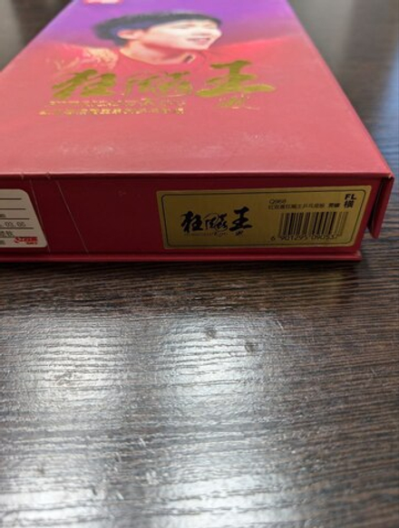 DHS Q968 Wang Chuqin fl (Hurricane King 968)