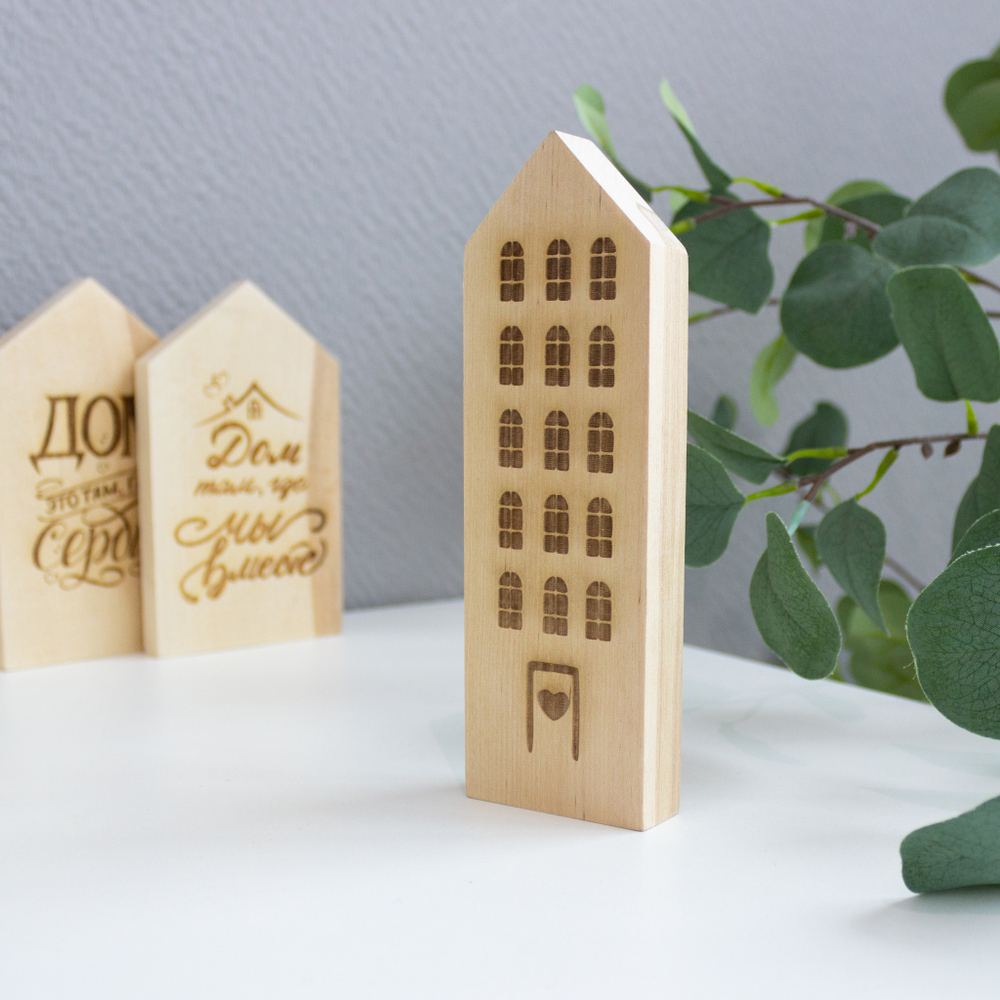 Домик с окошками 1 шт (гравировка)