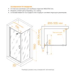 Душевой уголок 90*70*200 RGW SV-145-2 (SV-05-2 + Z-050-3) Прямоуг./Хром/Прозрачное/8 мм (Easy) (Прозрачное, 900x700)