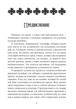 Культура виннебаго в их собственном изложении (с транскрипцией языка виннебаго, переводом и комментариями) (PDF)