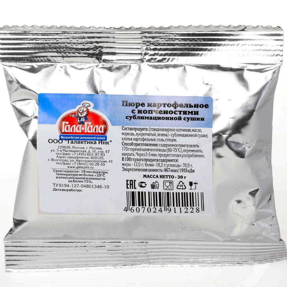 Картофель с копченостями