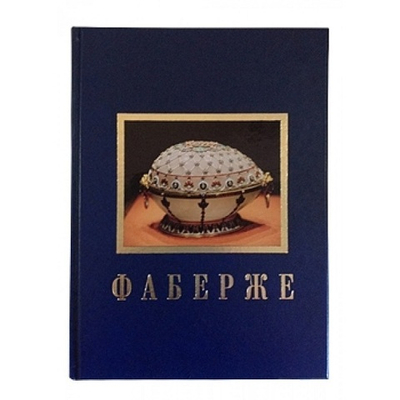 Фаберже [Арт. 00107011026]