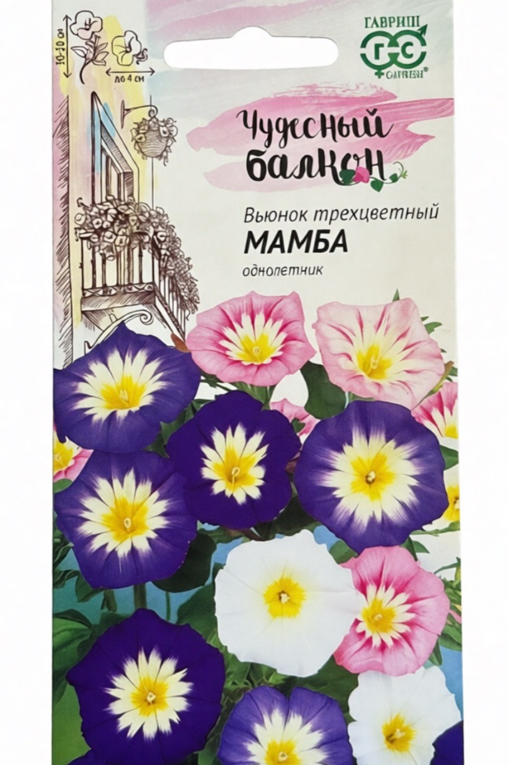 Вьюнок Мамба смесь 0,5 г СМЦ-506