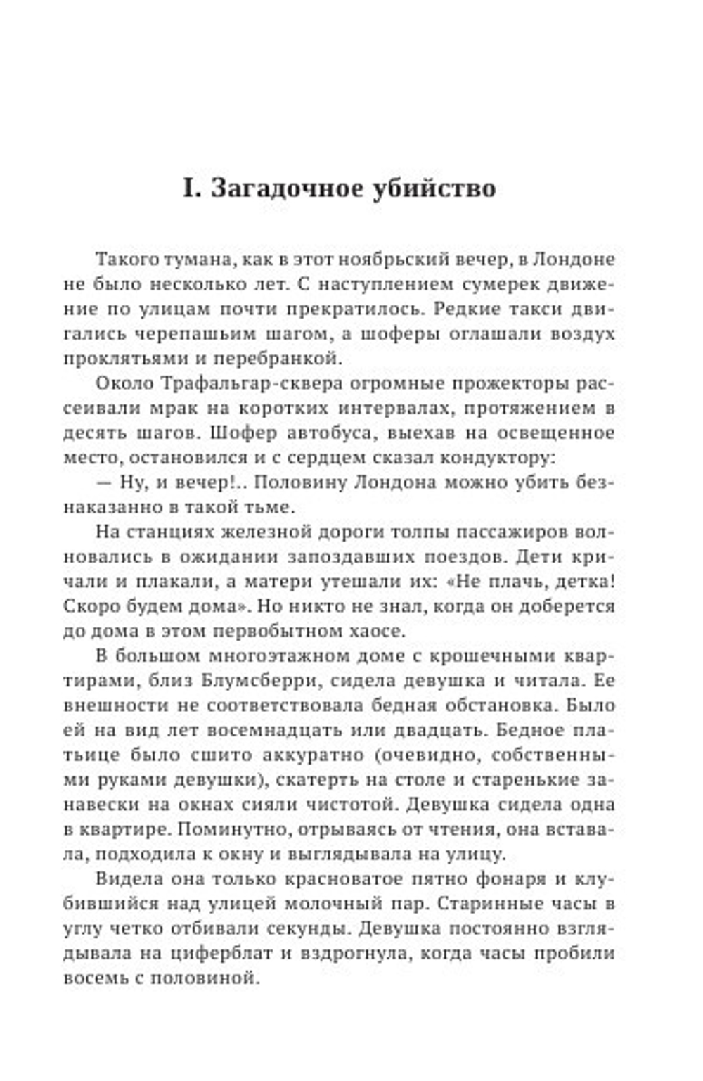 Гудчайлд Джордж: в 2-х томах