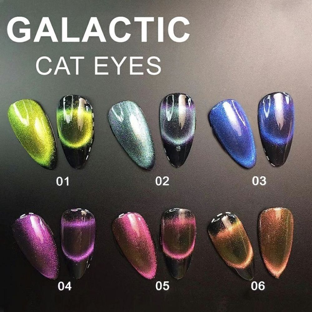Гель лак кошачий глаз Galactic Cat eyes, 10 мл
