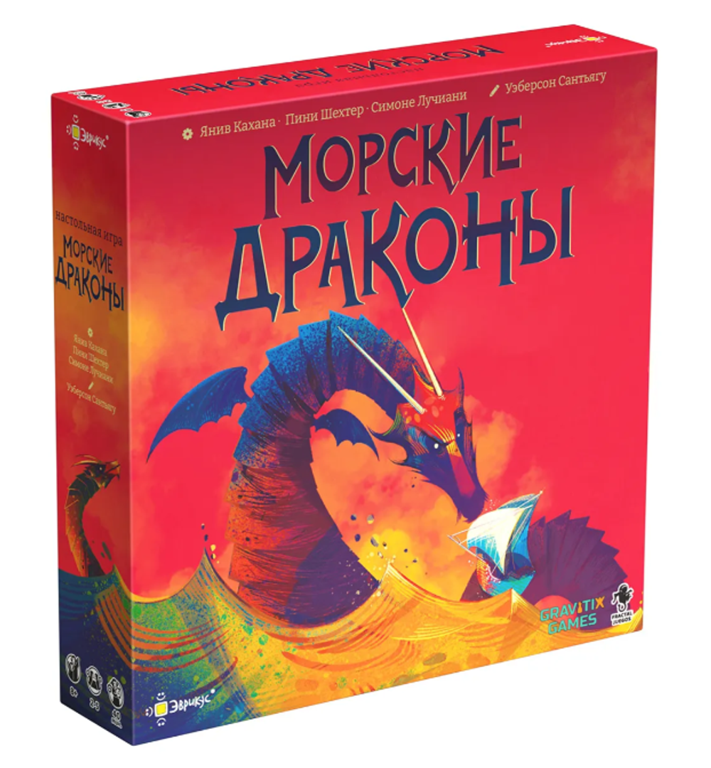 Настольная игра "Морские драконы"