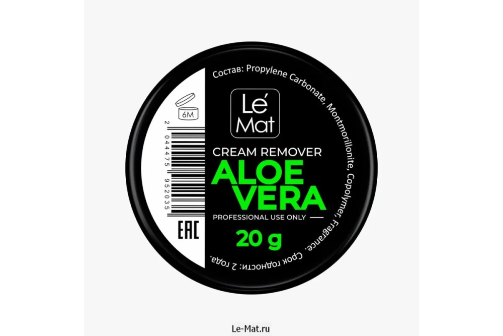 Кремовый ремувер Le Maitre Aloe vera (алоэ) 20 г