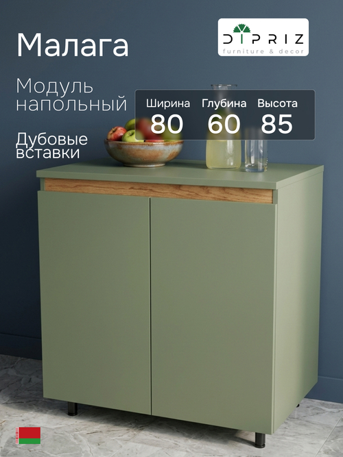 Кухонный модуль напольный, 80х60х85, Малага, 2 двери со столешницей, зеленый