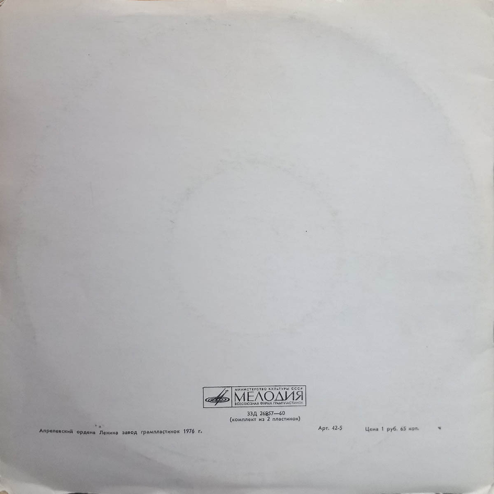 Антуан де Сент-Экзюпери / Маленький Принц (2x10" Vinyl LP)