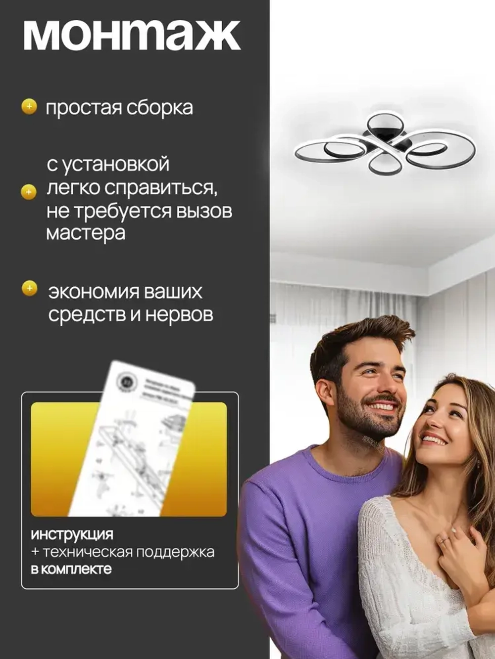 Люстра потолочная светодиодная в зал 3796/800 BK, люстра с пультом 76Вт
