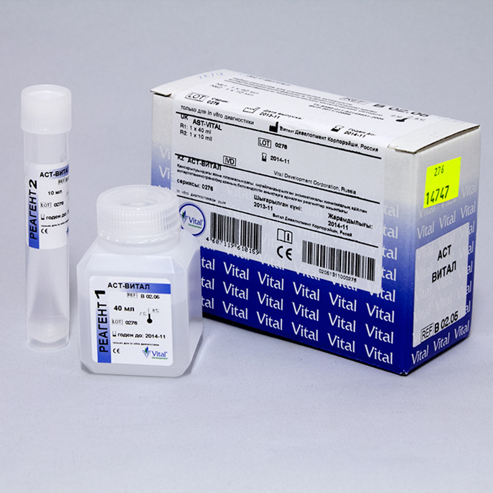 АСТ-5,Витал,(кинетика,IFCC,монореагент),1х50мл, В02.05