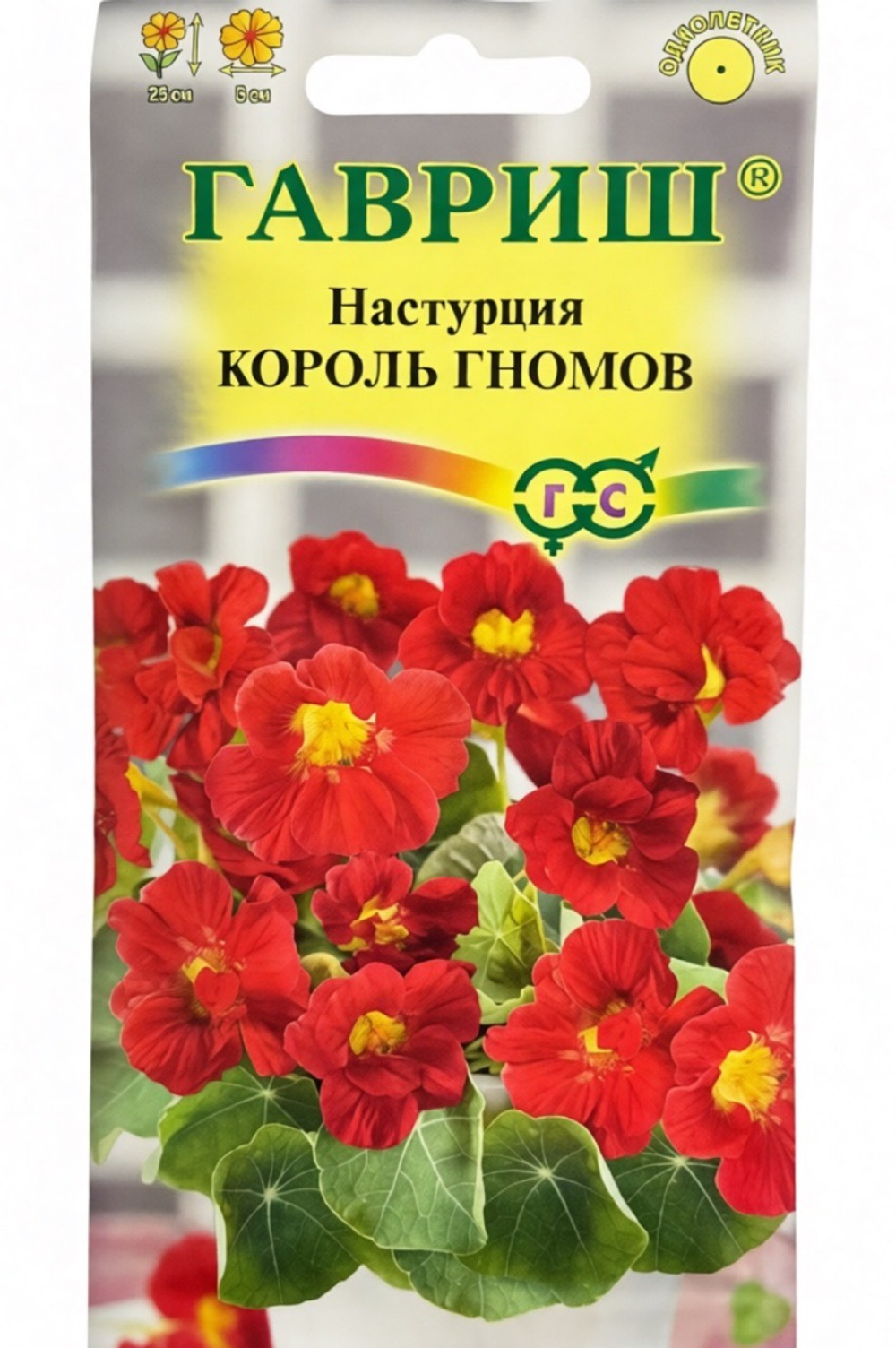 Настурция Король гномов 1 г СМЦ-381