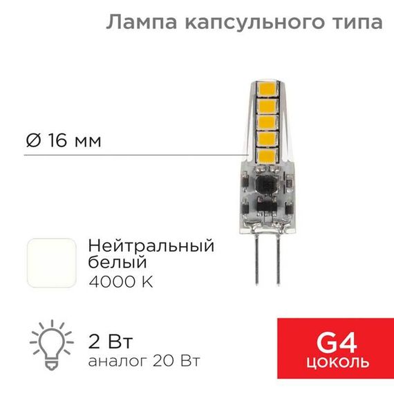 Лампа светодиодная REXANT 604-5010