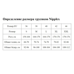 Трусики-слип с высокой линией талии Casilda (Размер: XL) (Цвет: молочный)