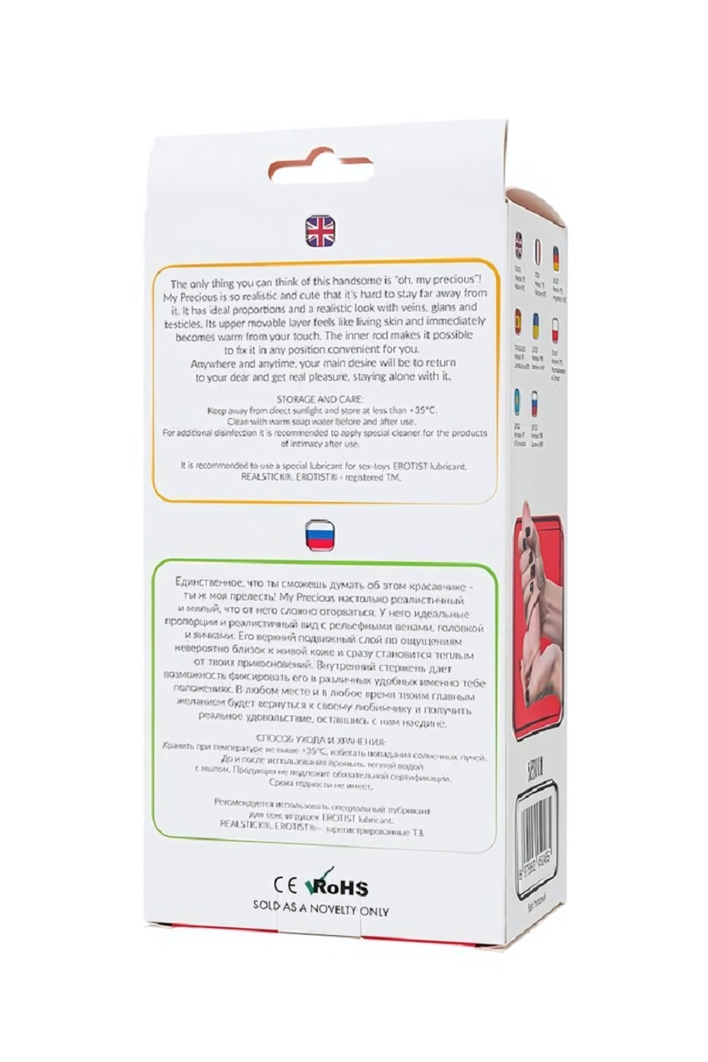 Реалистичный фаллоимитатор My Babe My Precious телесный 17,5 см