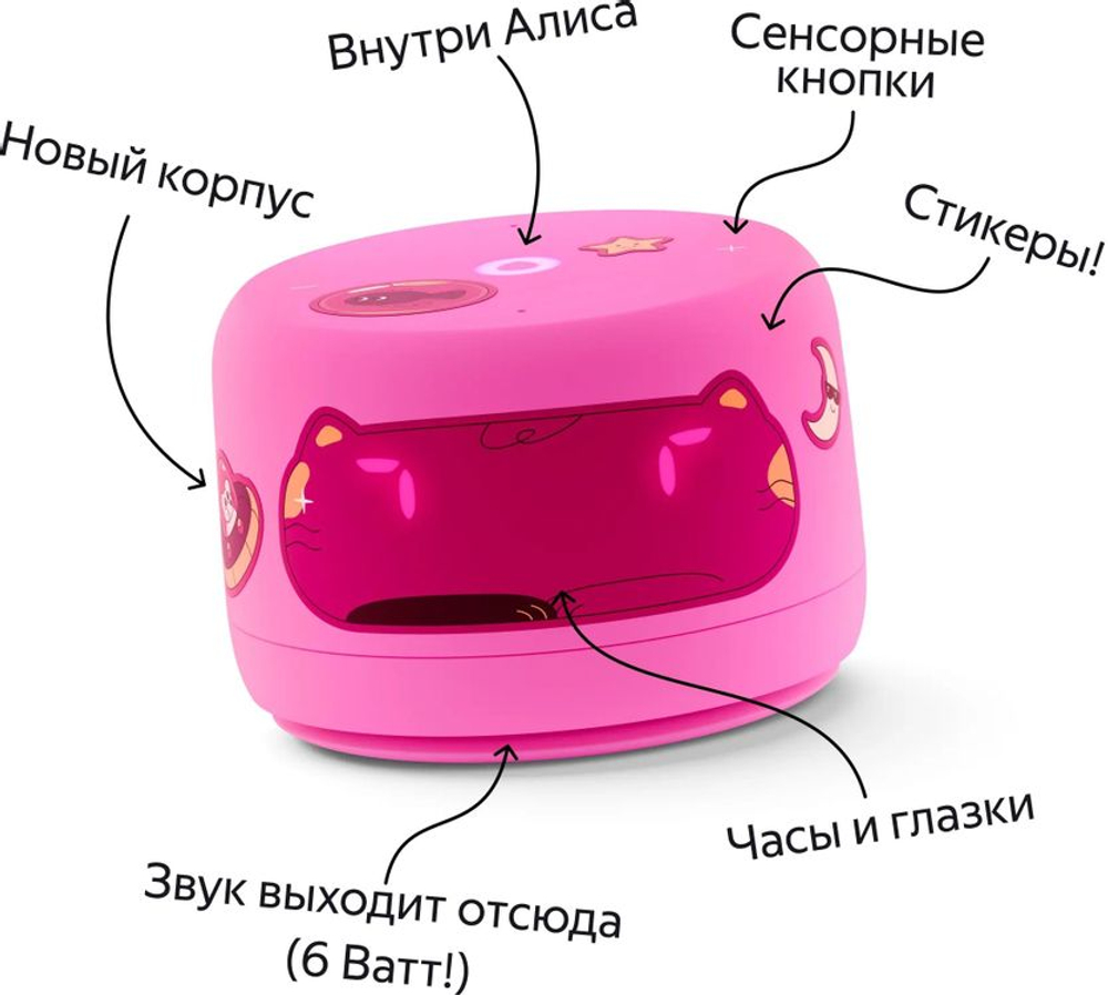 Умная колонка ЯНДЕКС Станция Лайт 2 6Вт, с Алисой, розовый [yndx-00026pnk]