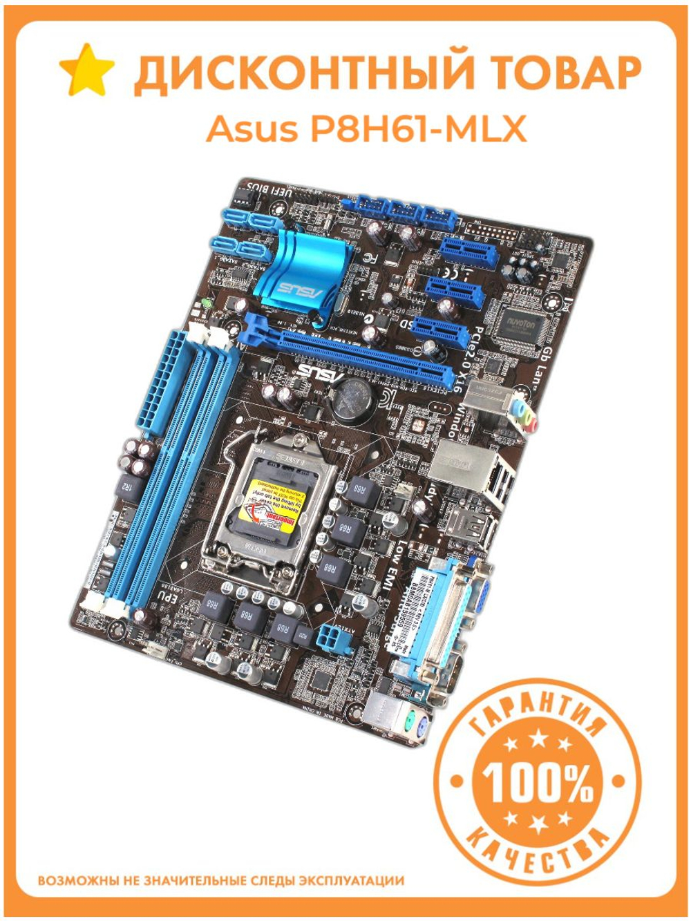 Материнская плата Socket LGA1155 ASUS P8H61-M LX