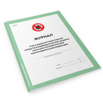 Пакет журналов учета для профилактики коронавирусной инфекции №1 (8 в 1), Докс Принт