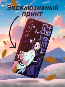 Чехол на Samsung A54 с принтом