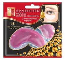 Secrets Lan Коллагеновая маска для кожи вокруг глаз с биозолотом Гиалуроновая кислота 8 г