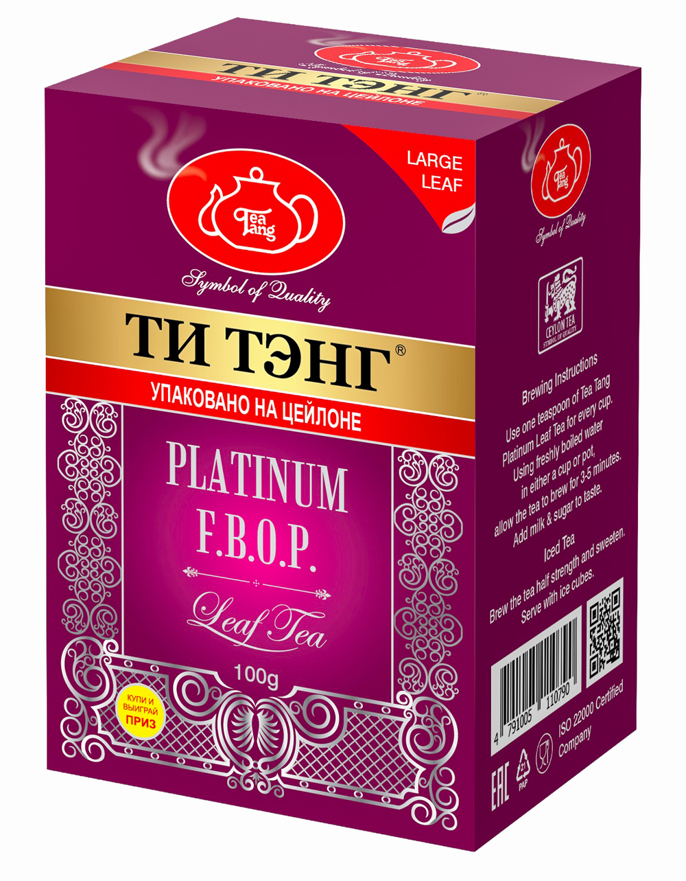 Чай Ти Тэнг Платинум FBOP черный с типсами 100 гр