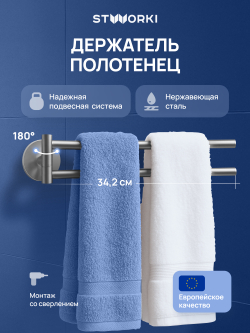 Держатель для полотенец STWORKI Киркенес S45360GB вороненая сталь