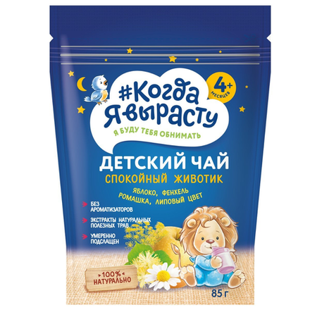 Чай детский Когда Я выросту спокойный животик яблоко,фенхель,ромашка 85 гр