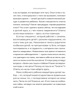Особенная тайна/Елена Бондаренко