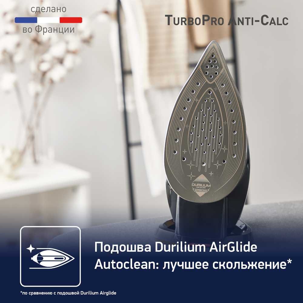 Утюг Tefal Turbo Pro Anti-Calc 3000W FV5696E1
