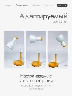 Лампа настольная для школьников