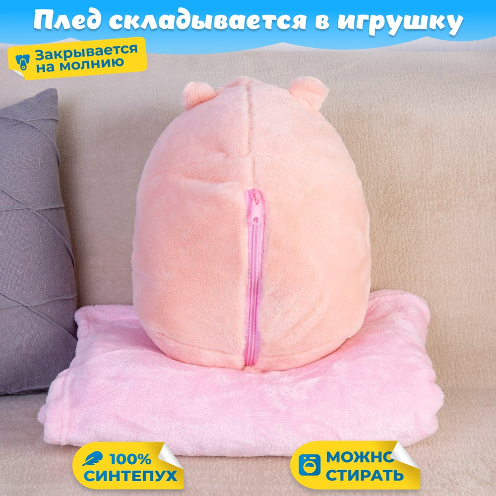 Мягкая игрушка Хомяк с пледом в подарок для девочки мальчика